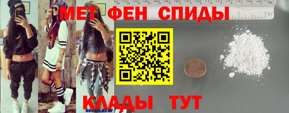 Россошь  Amphetamine Розовый  АМФ  Вход с VPN 