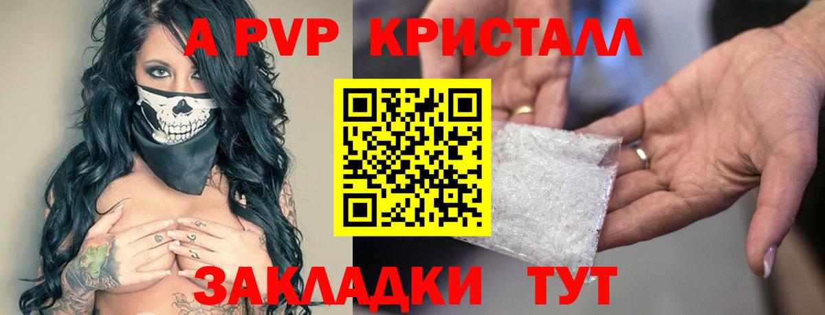 APVP СК КРИС Россошь