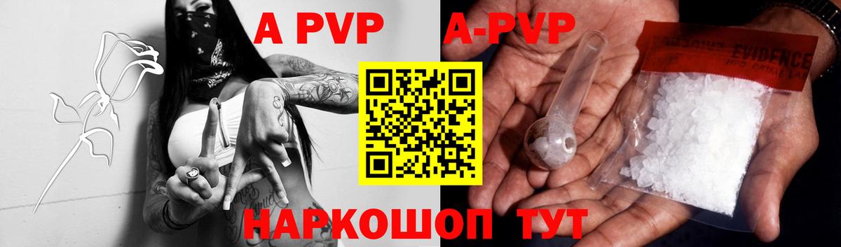 APVP Соль  Альфа ПВП мука  Россошь  Alfa_PVP СК  A PVP  Вход с VPN 