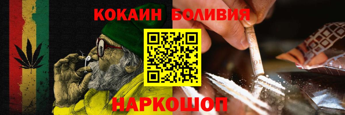 КОКАИН Fish Scale  Вход с VPN  Россошь 
