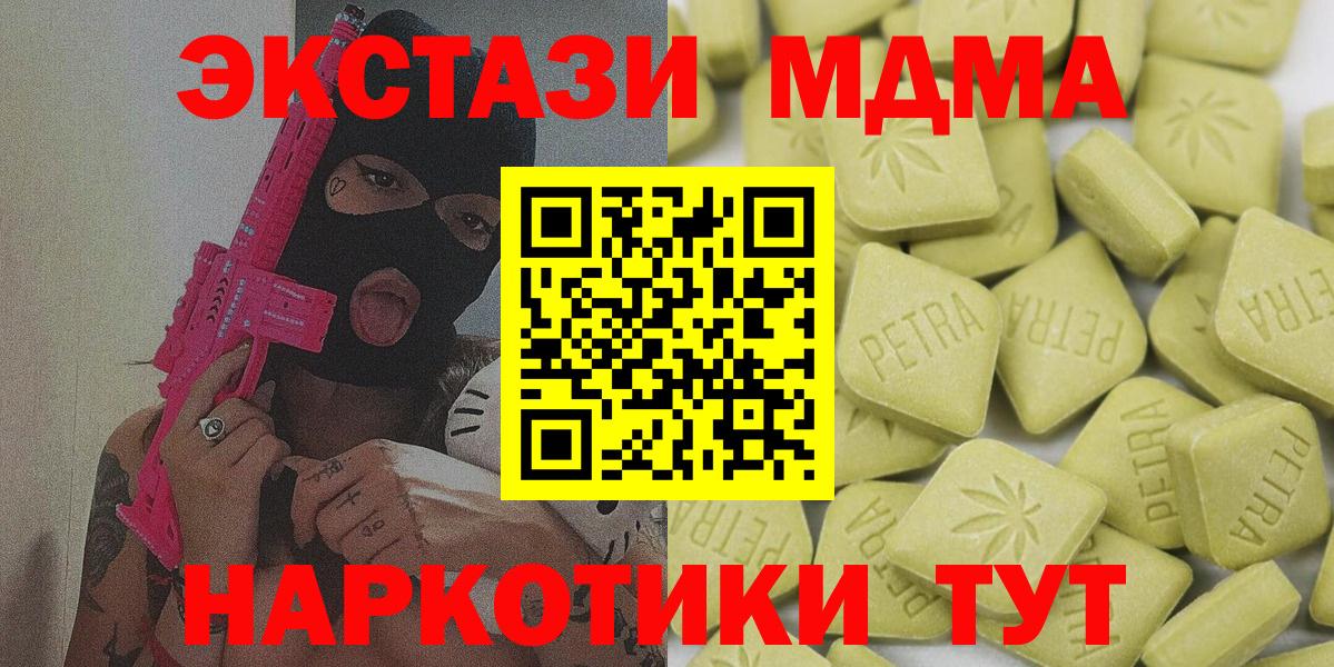 Ecstasy диски  hydra маркетплейс  Ecstasy  ЭКСТАЗИ Дубай  Россошь  Вход с VPN  продажа наркотиков 