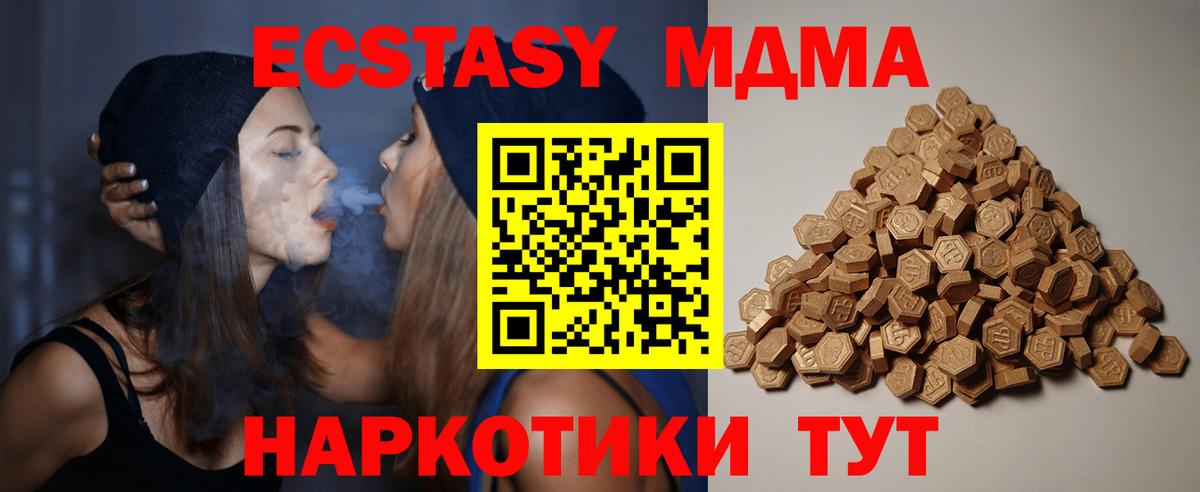 ЭКСТАЗИ MDMA Россошь