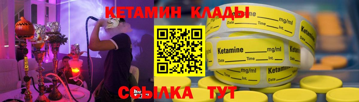 Россошь  Кетамин ketamine  КЕТАМИН ketamine  блэк спрут ONION  Вход с VPN 