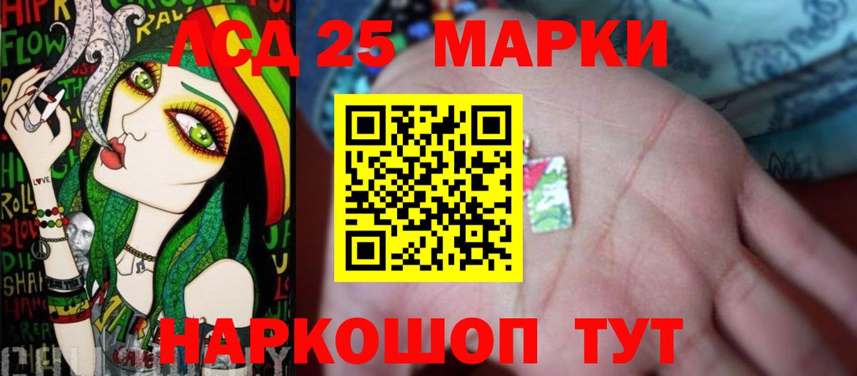 Россошь  LSD-25 экстази ecstasy  ЛСД экстази ecstasy  OMG как войти  Вход с VPN 