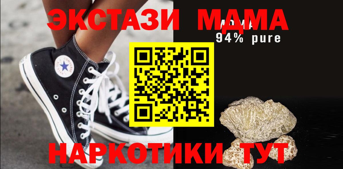 МДМА кристаллы  MDMA  Россошь  MDMA crystal  Вход с VPN 