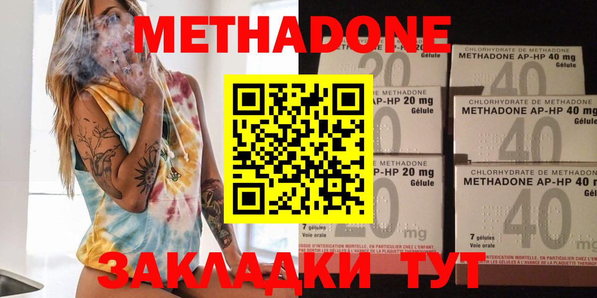 МЕТАДОН мёд Россошь