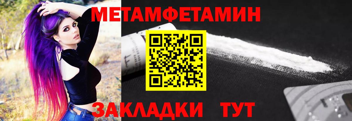 МЕТАМФЕТАМИН витя  Вход с VPN  Россошь 