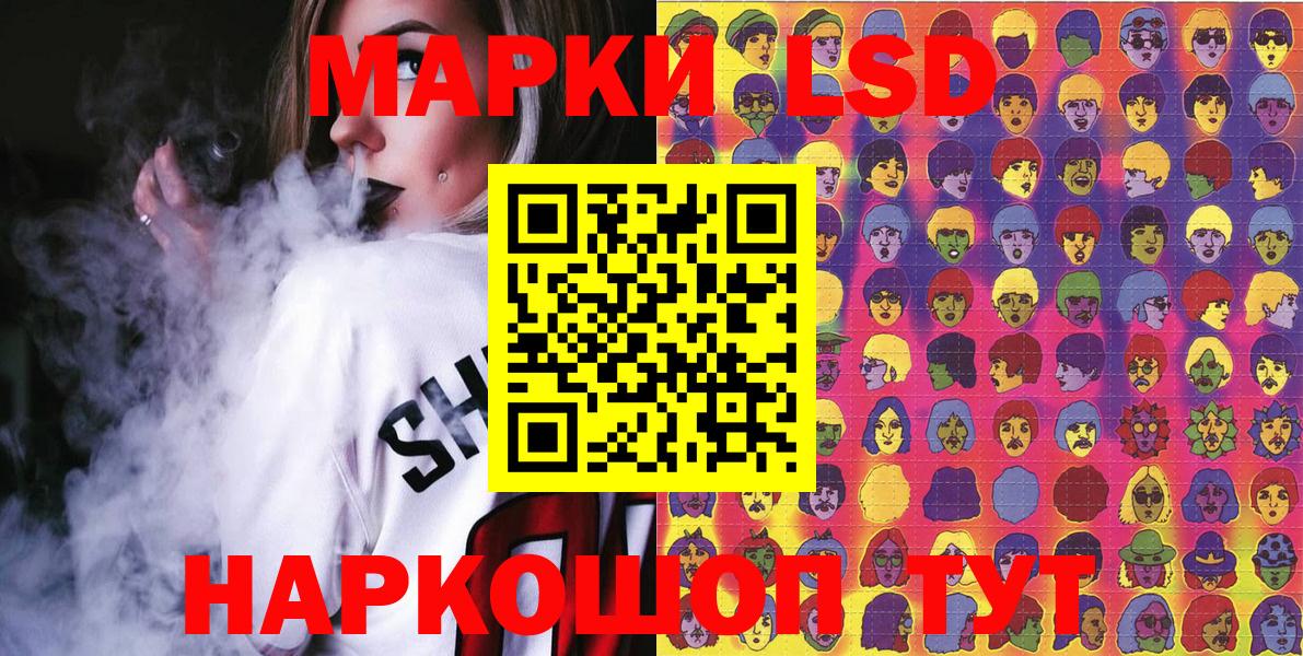 Марки 25I-NBOMe  Вход с VPN  Россошь  Марки NBOMe 1,5мг 