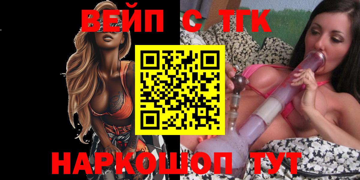 Россошь  ТГК концентрат  Вход с VPN 